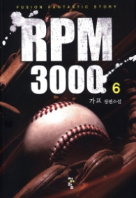 RPM 3000 6